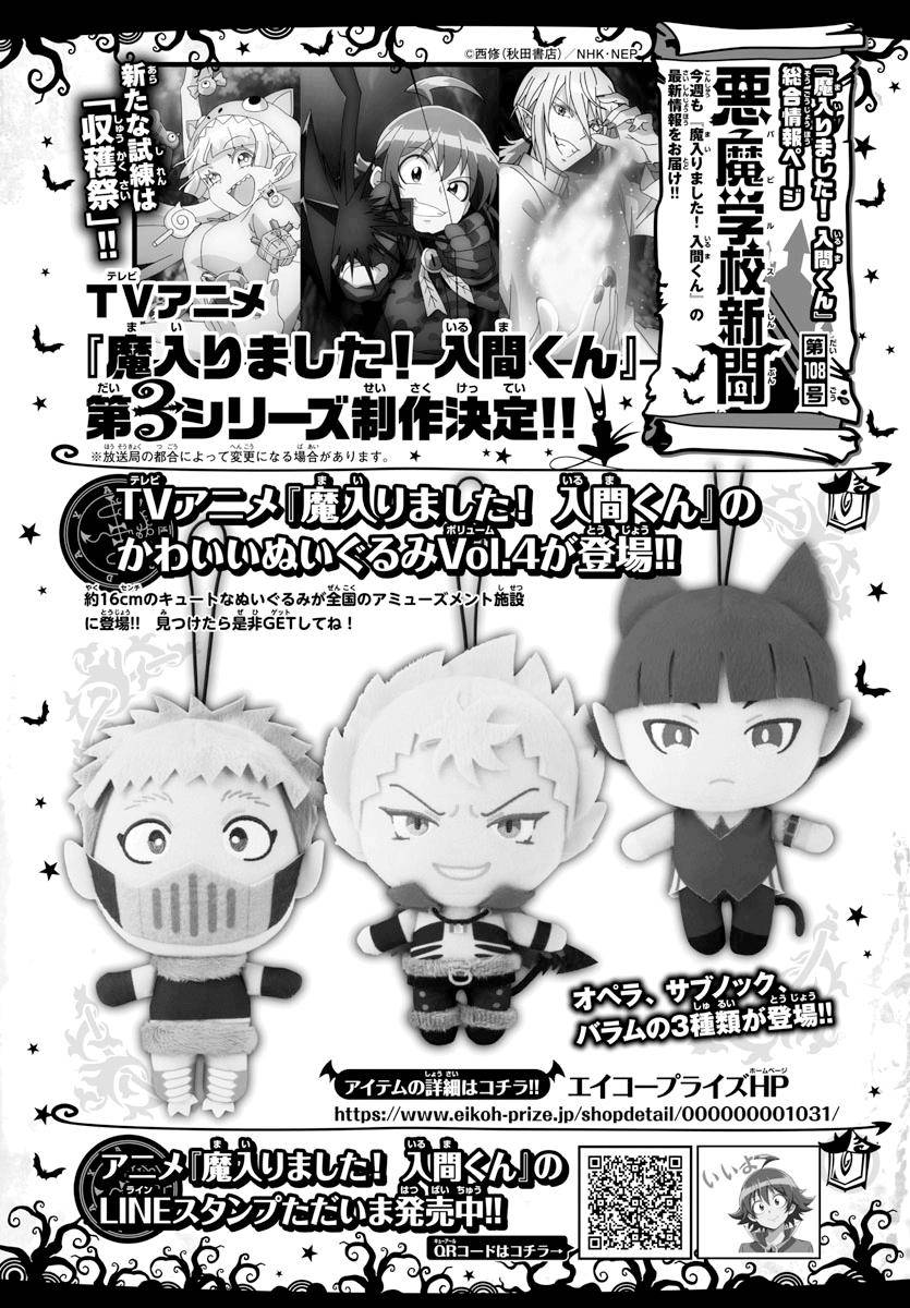 Welcome to Demon School! Iruma-kun, Chapter 221 image 22